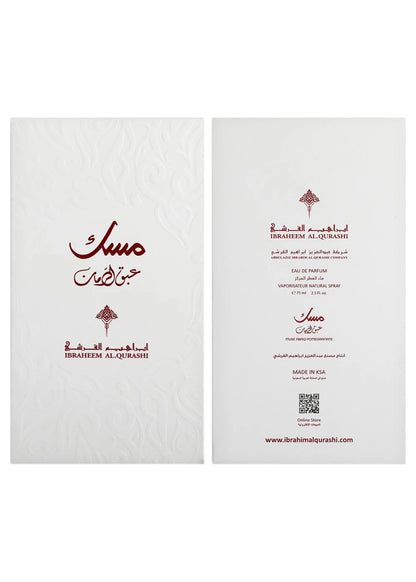 IBRAQ Abaq Pomegranate Musk Eau de Parfum